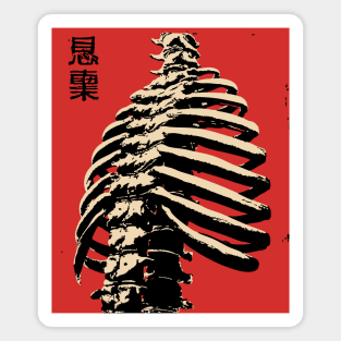 Malice Ribcage | Japanese Horror Kanji Skeleton Magnet